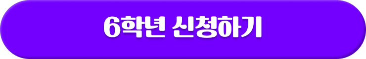 신청하기
