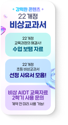 교과서 홍보 배너
