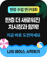 나의 레이스 시작하기