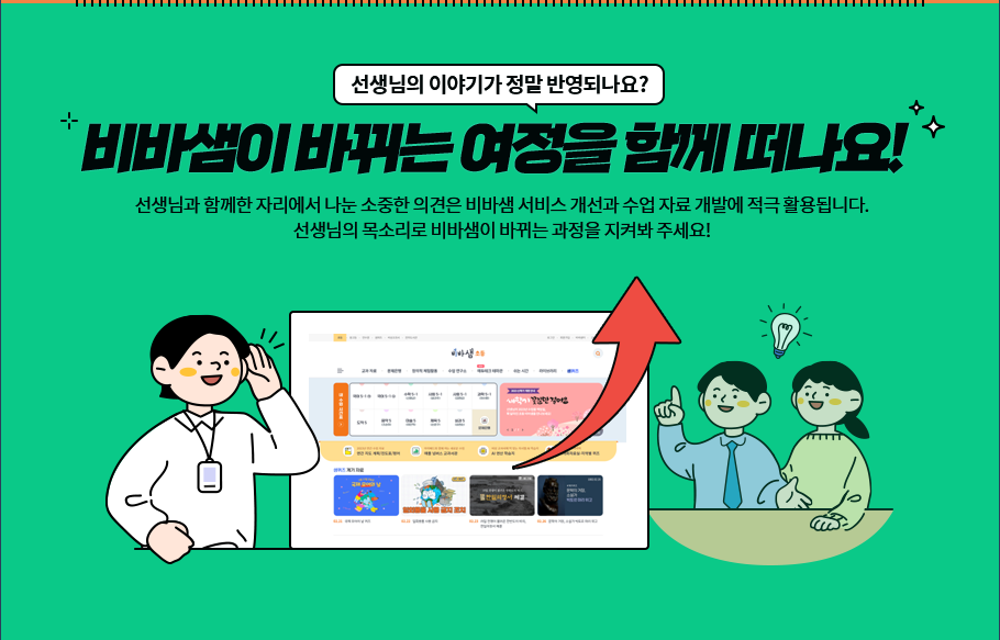 비바샘이 간다