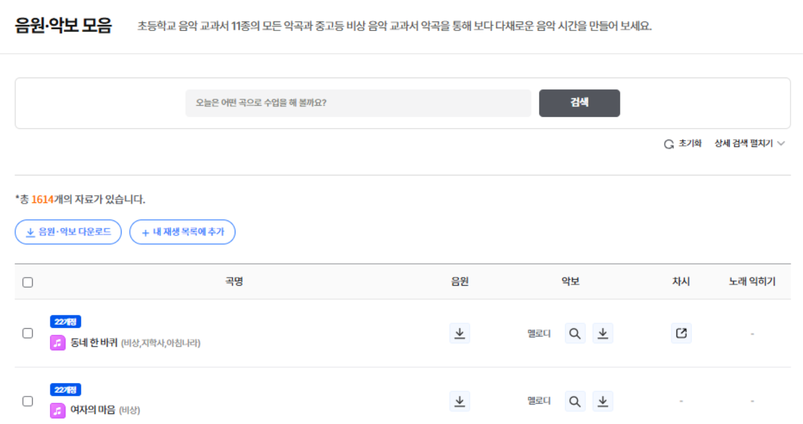 음원∙악보 모음