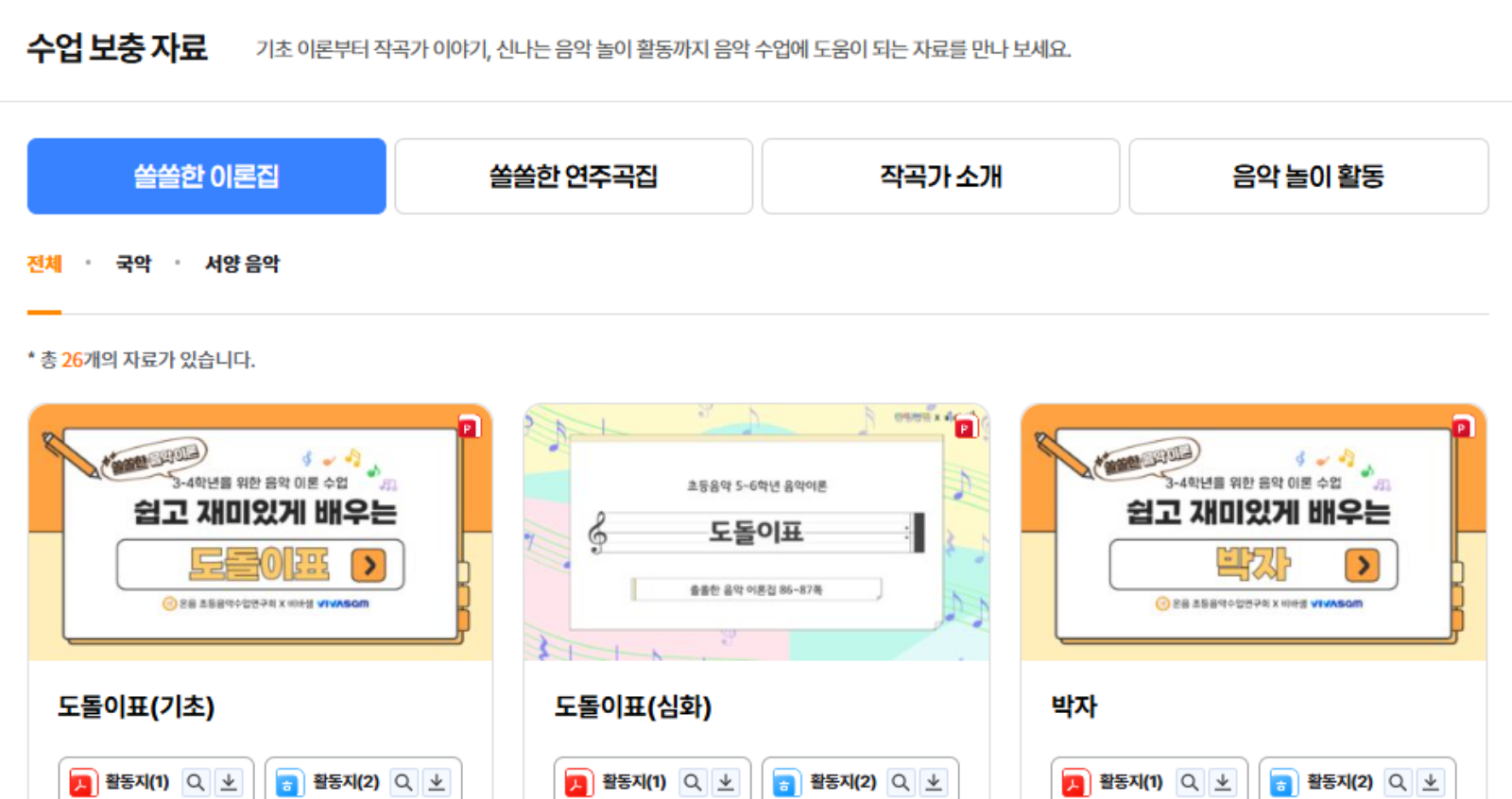 수업 보충 자료