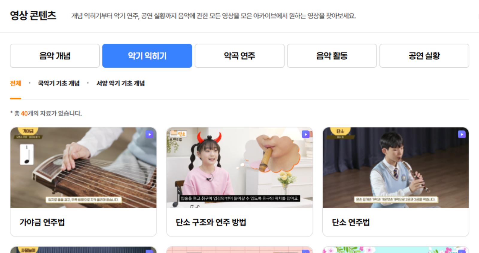 영상 콘텐츠
