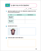 과학 3학년 내지