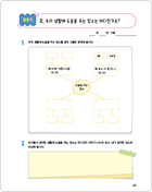 사회 3학년 내지