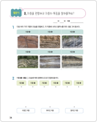 과학 5학년 내지