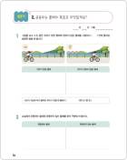 과학 6학년 내지
