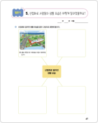 사회 6학년 내지