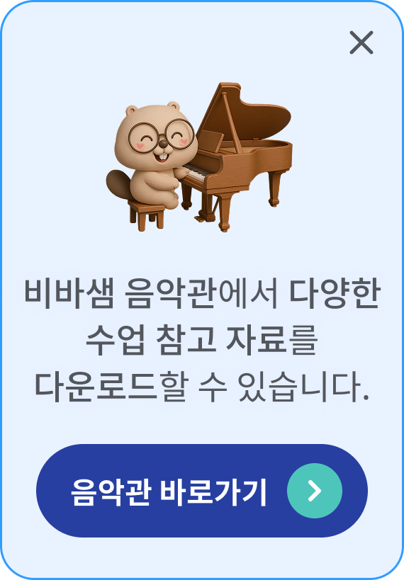 음악관 바로가기
