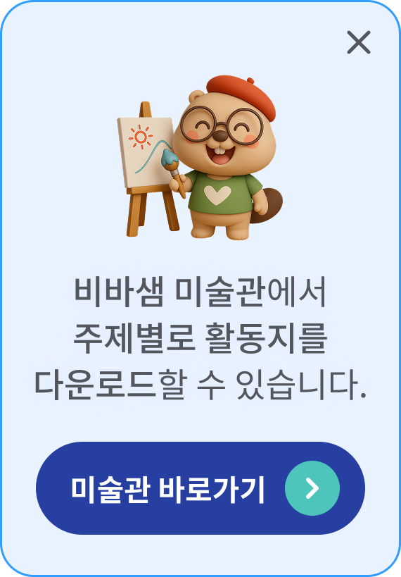 음악관 바로가기
