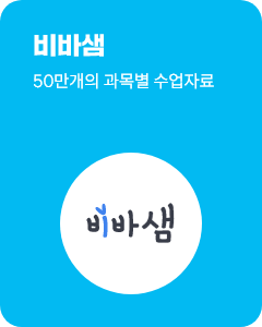 비바샘