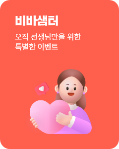 비바샘터