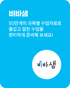 비바샘