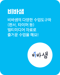 비바샘