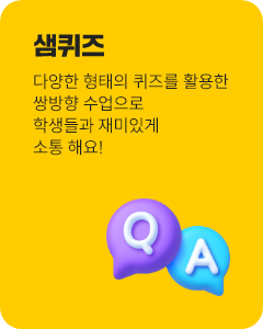 샘퀴즈