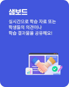 샘보드