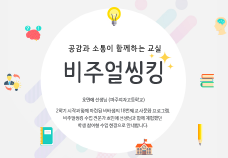 교사문화 프로그램 썸네일