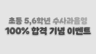 이벤트이미지