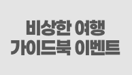 이벤트이미지