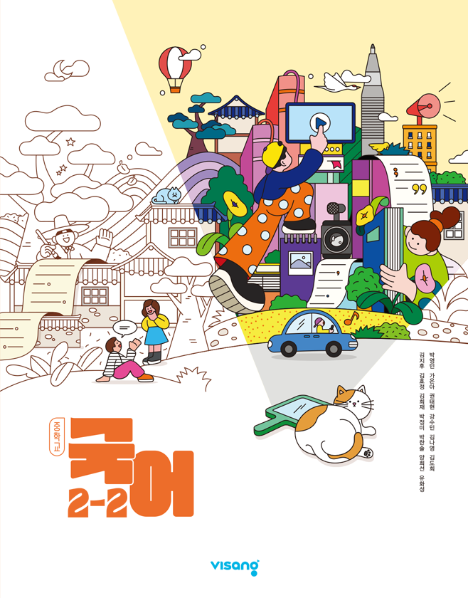 교과서 이미지