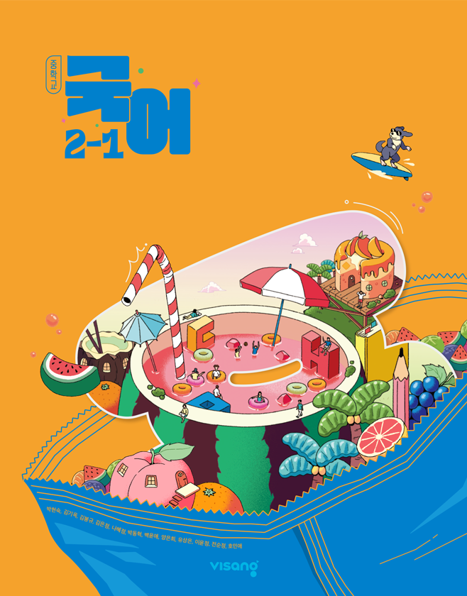 교과서 이미지