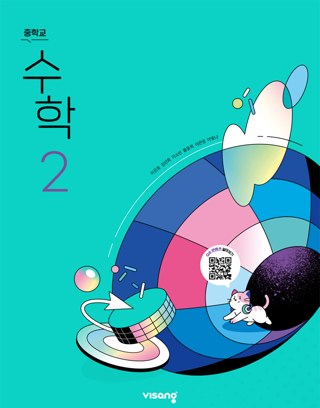 교과서 이미지