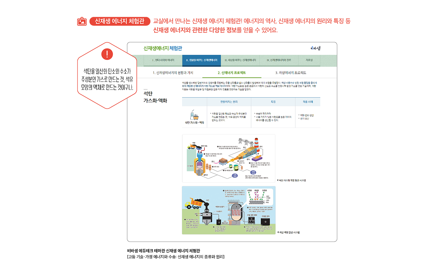 교과서와-에듀테크1-2.png