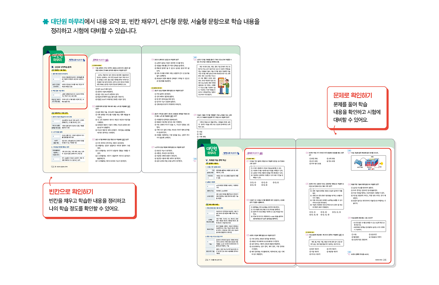 교과서특장점_3_2.png