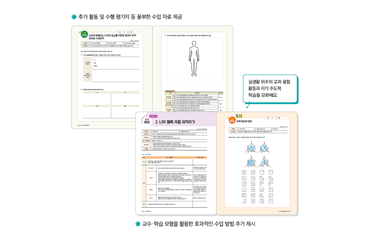 교사용-지도서_1.png