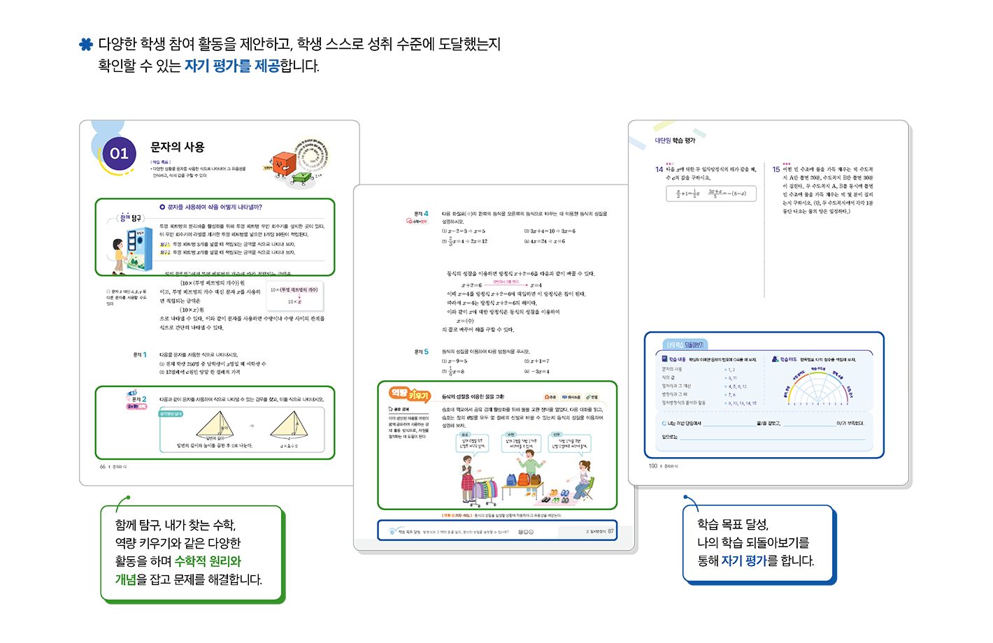 교과서특장점_1_2.png