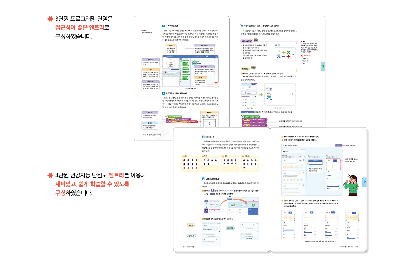 교과서특장점_3_2.png