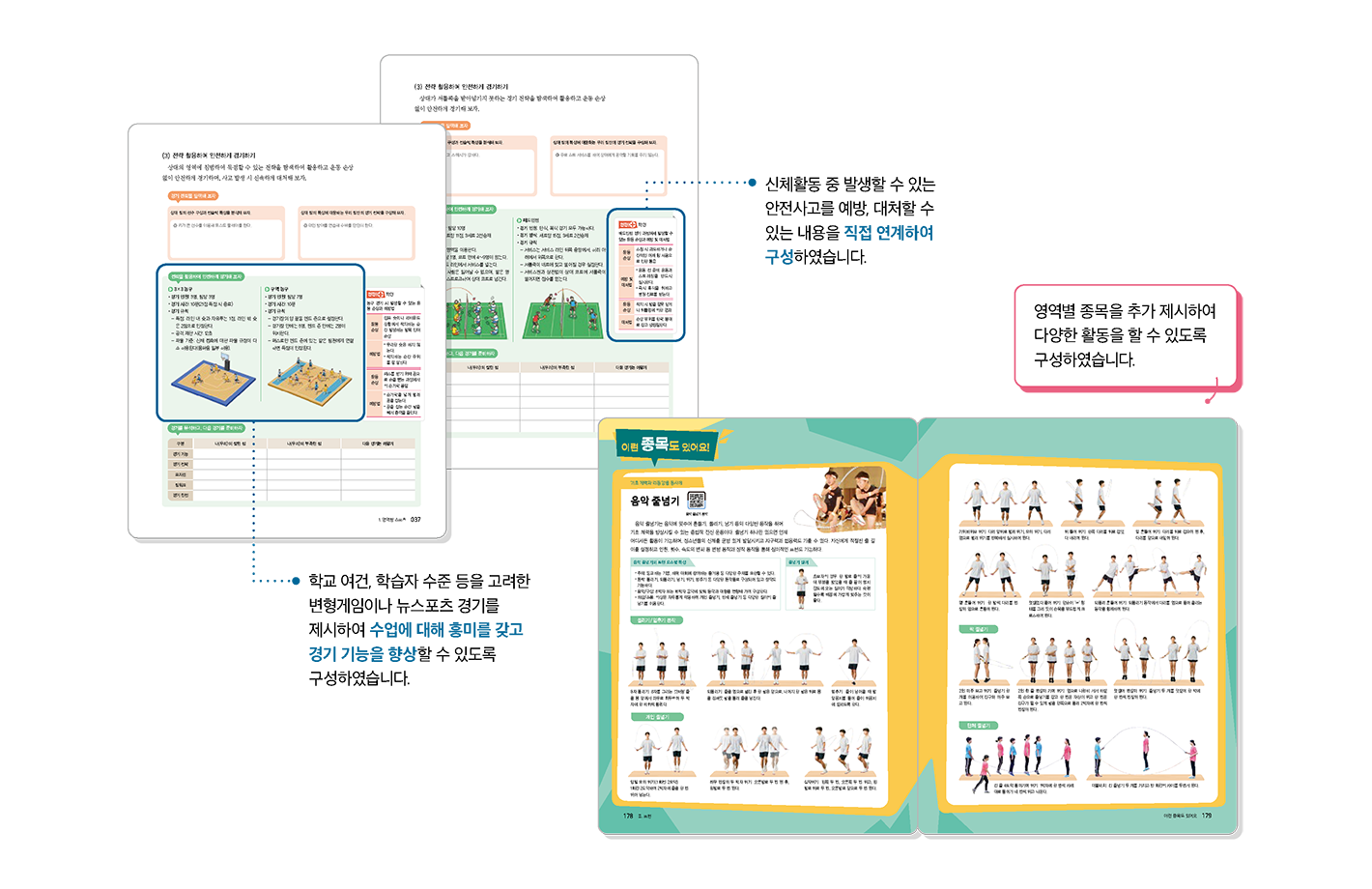 교과서특장점_3_2.png