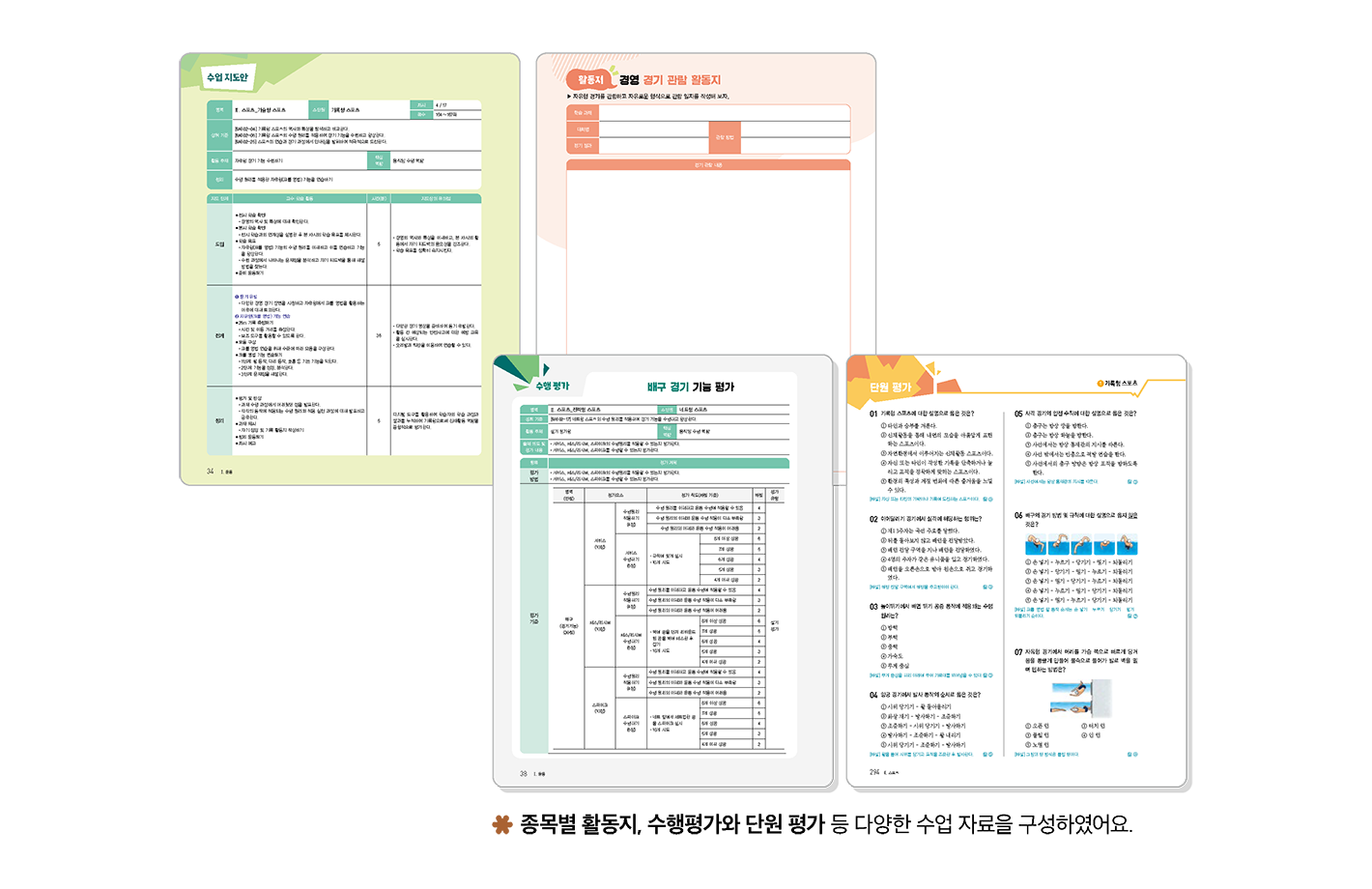 교사용-지도서_2.png