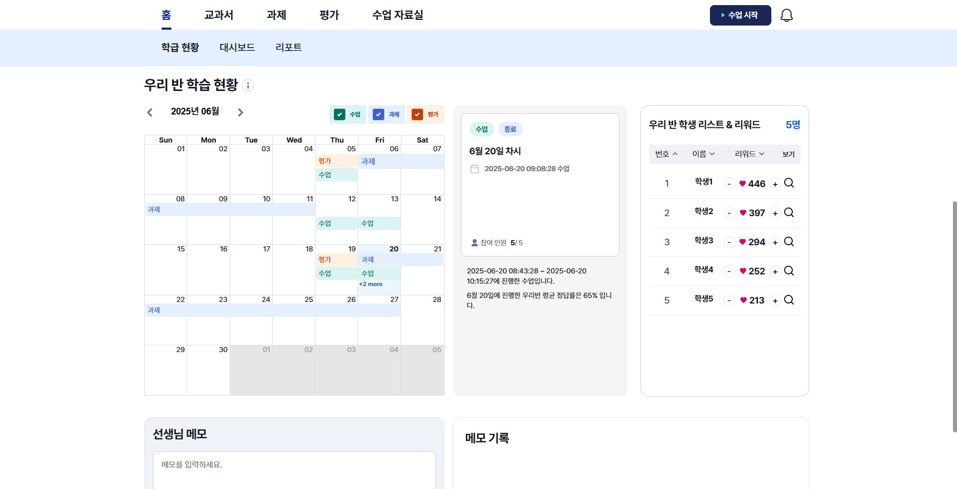 1-1_학급현황.jpg