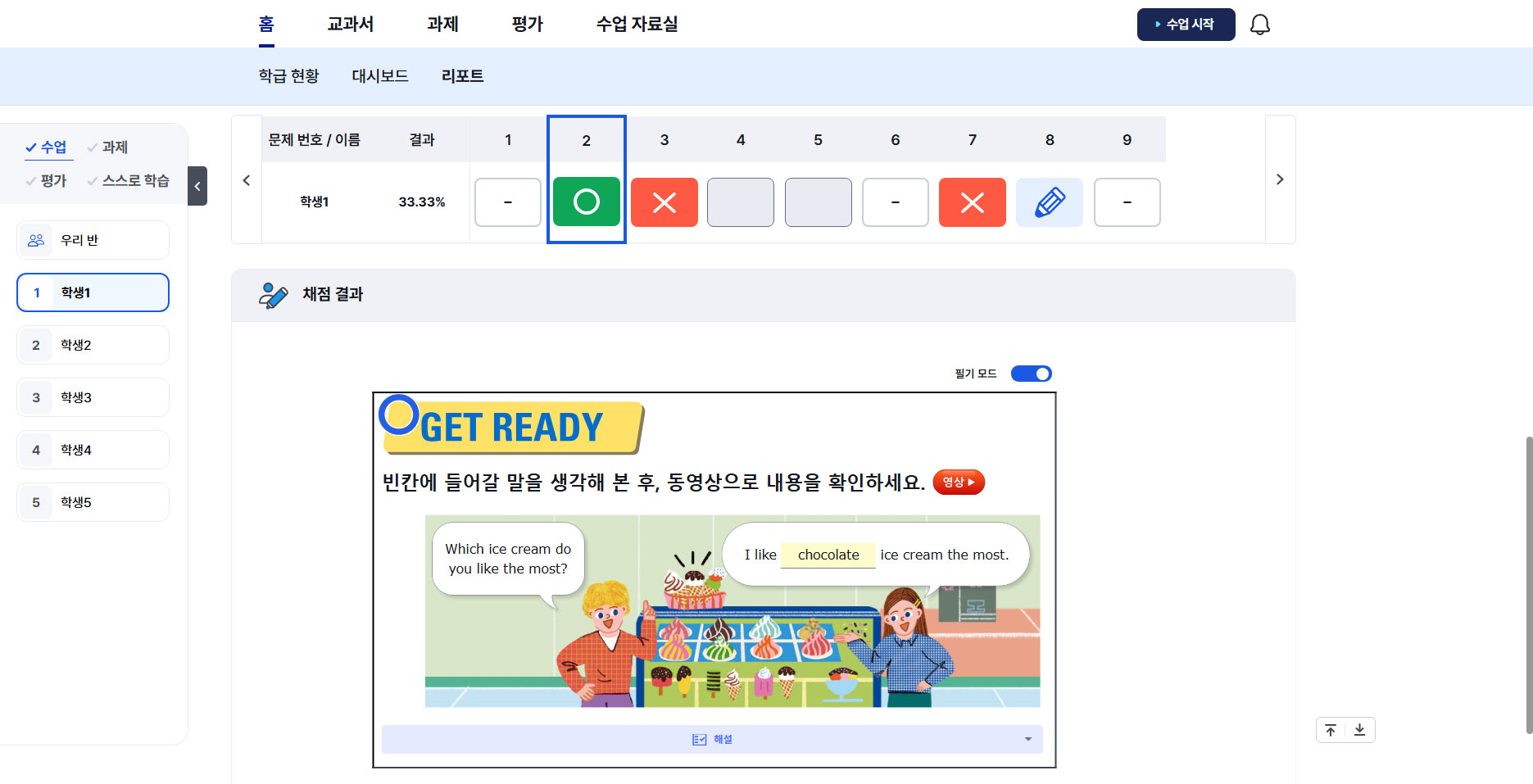 1-3_수업리포트.jpg