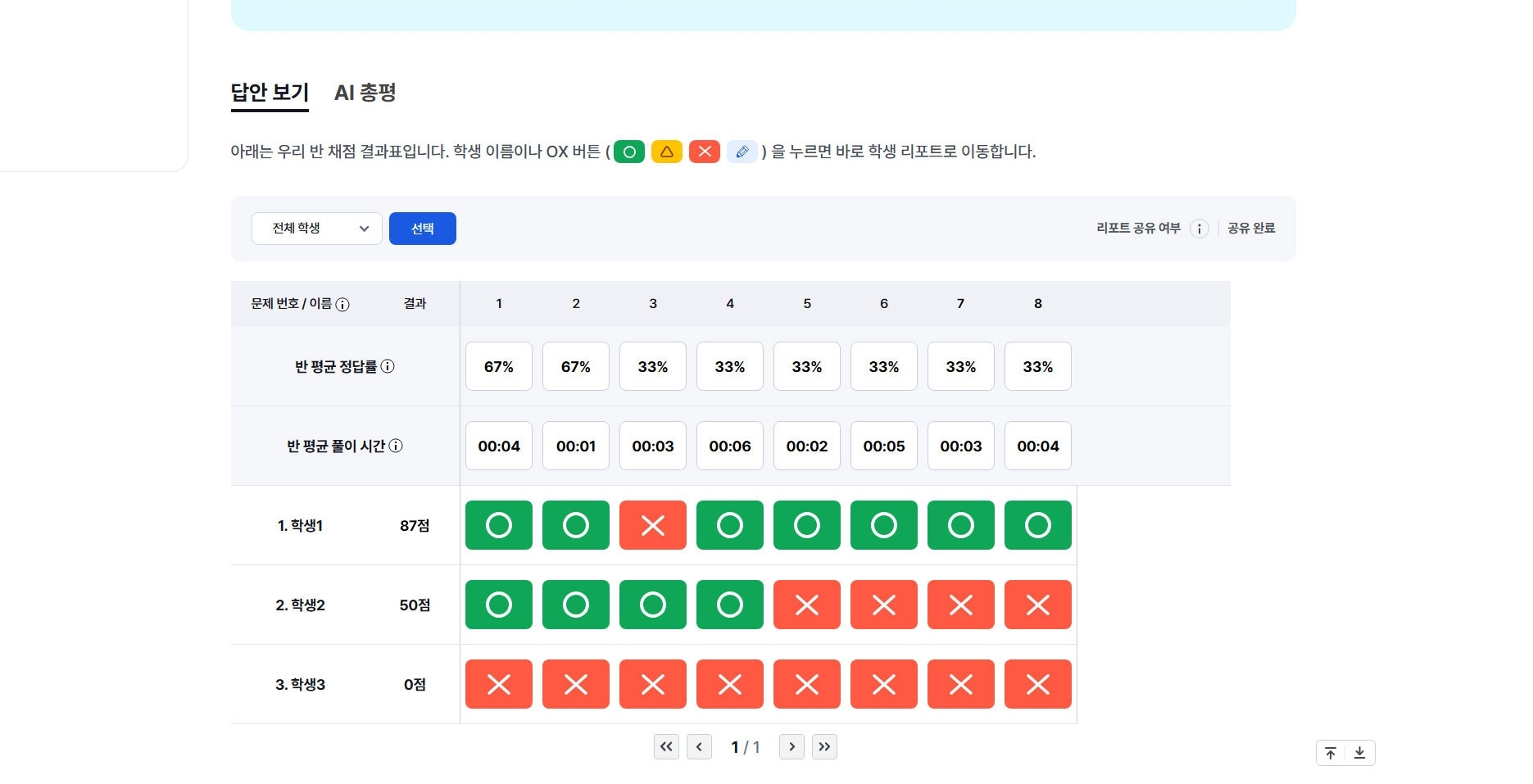 1-4_과제리포트.jpg