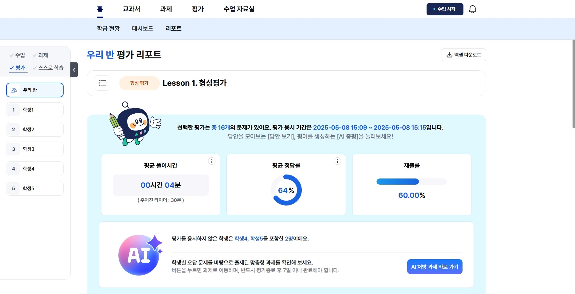 1-5_평가리포트.jpg