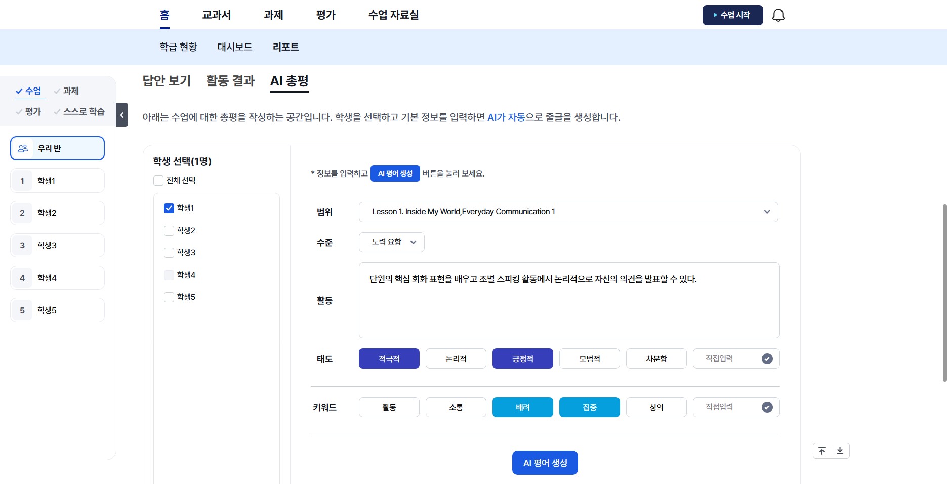 1-7_AI총평.jpg