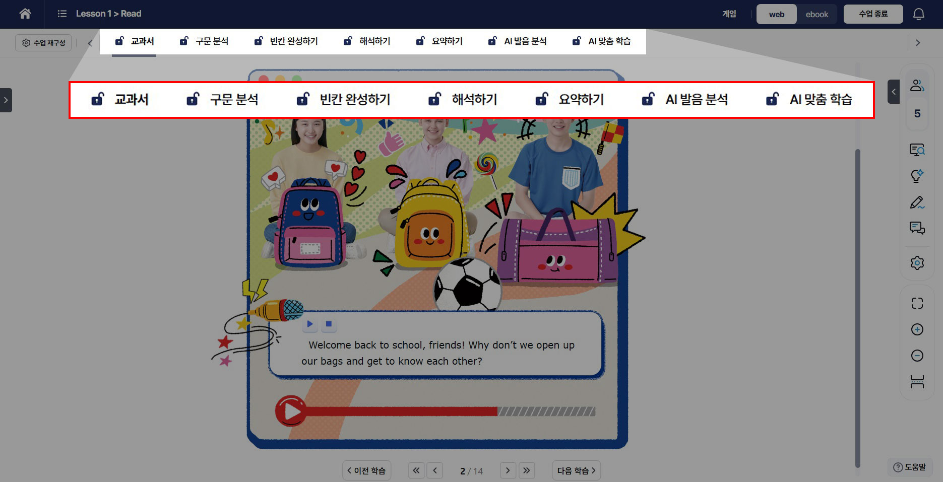 3-1_다양한활동탭.jpg