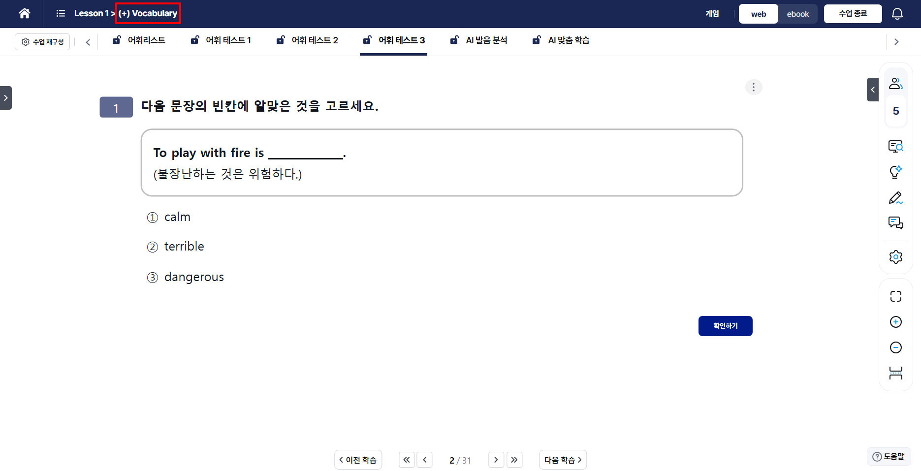 3-4_어휘테스트.JPG