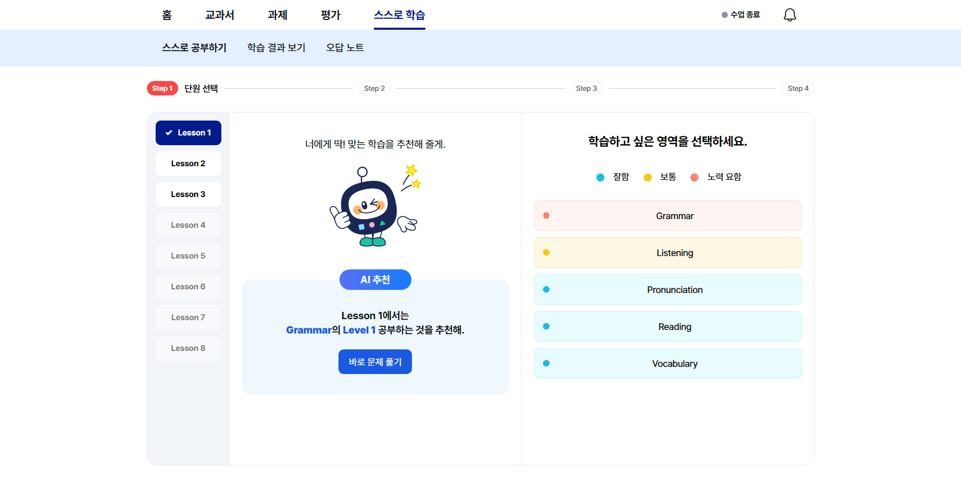 4-1_스스로공부하기.jpg