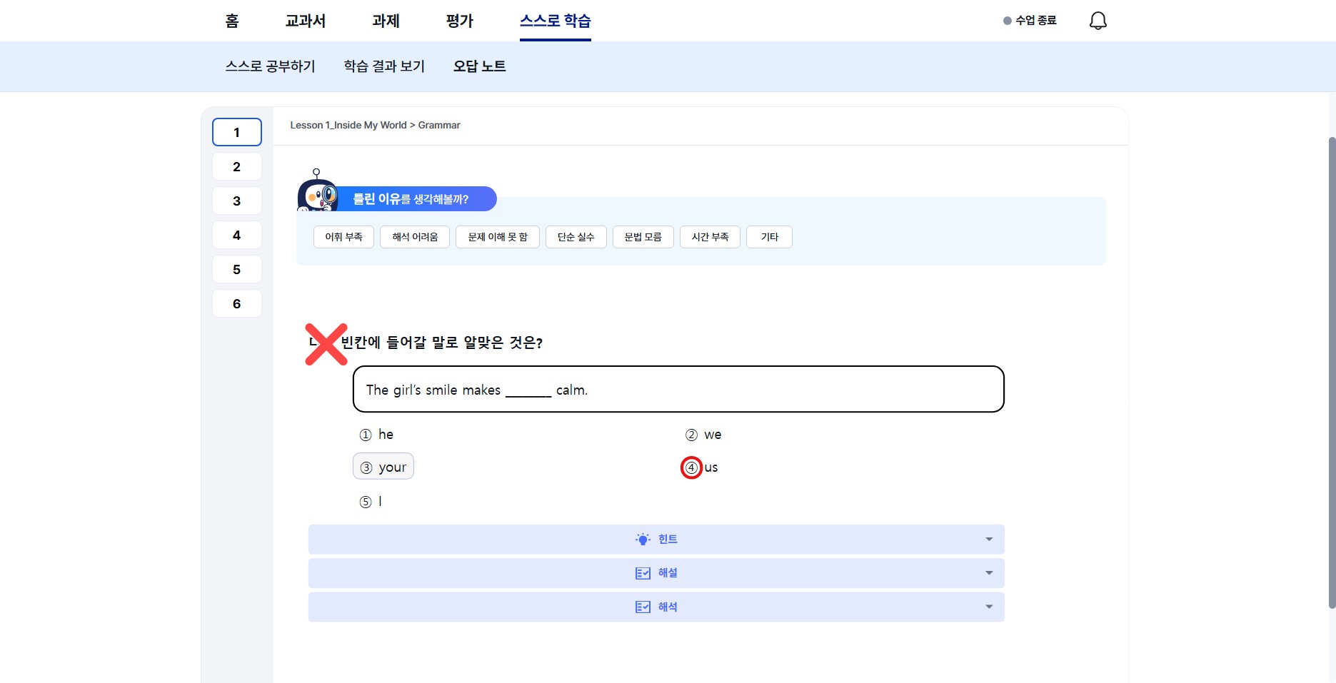 4-3_오답노트.JPG