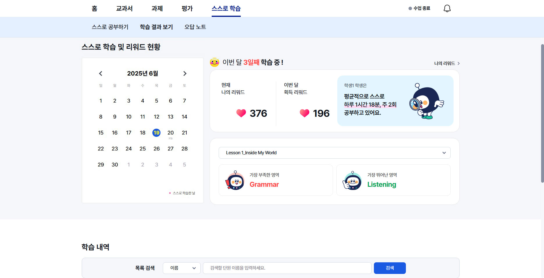 4-4_학습결과보기.jpg