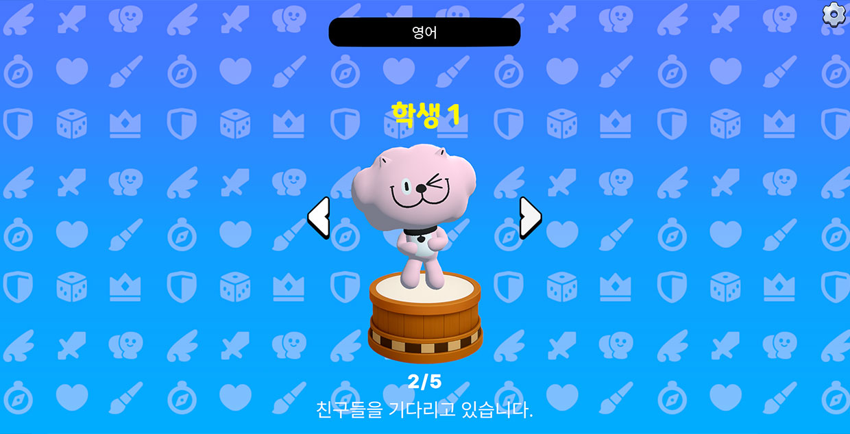 5-4_게임캐릭터선택.jpg