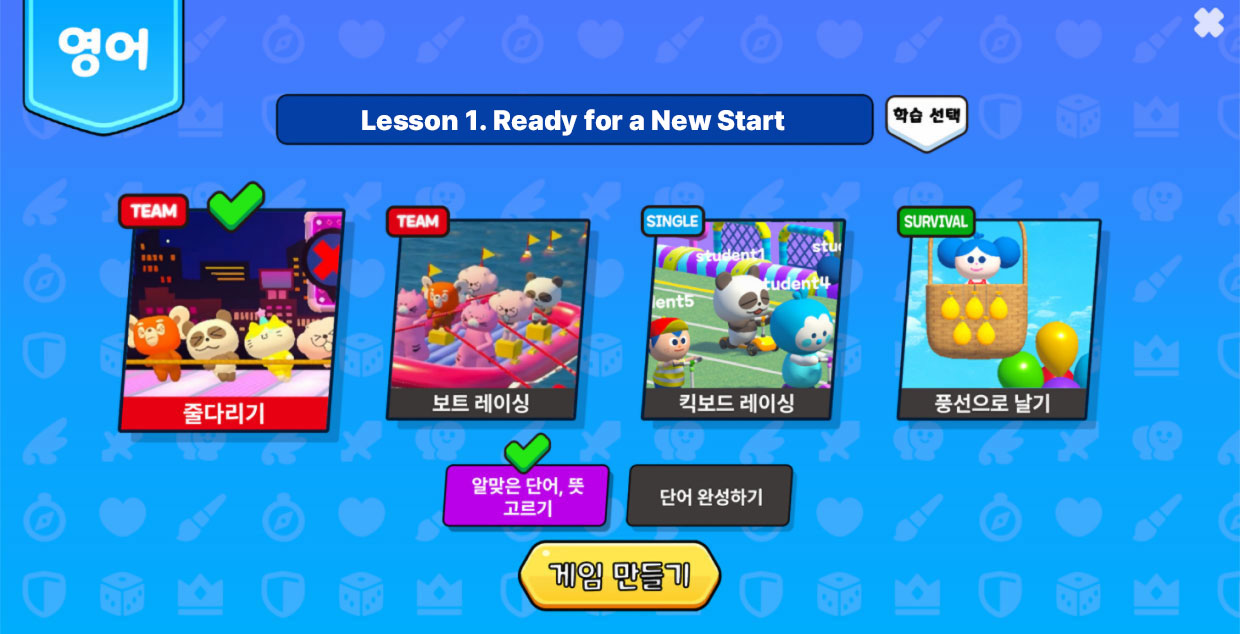 5-5_3D학습게임.jpg
