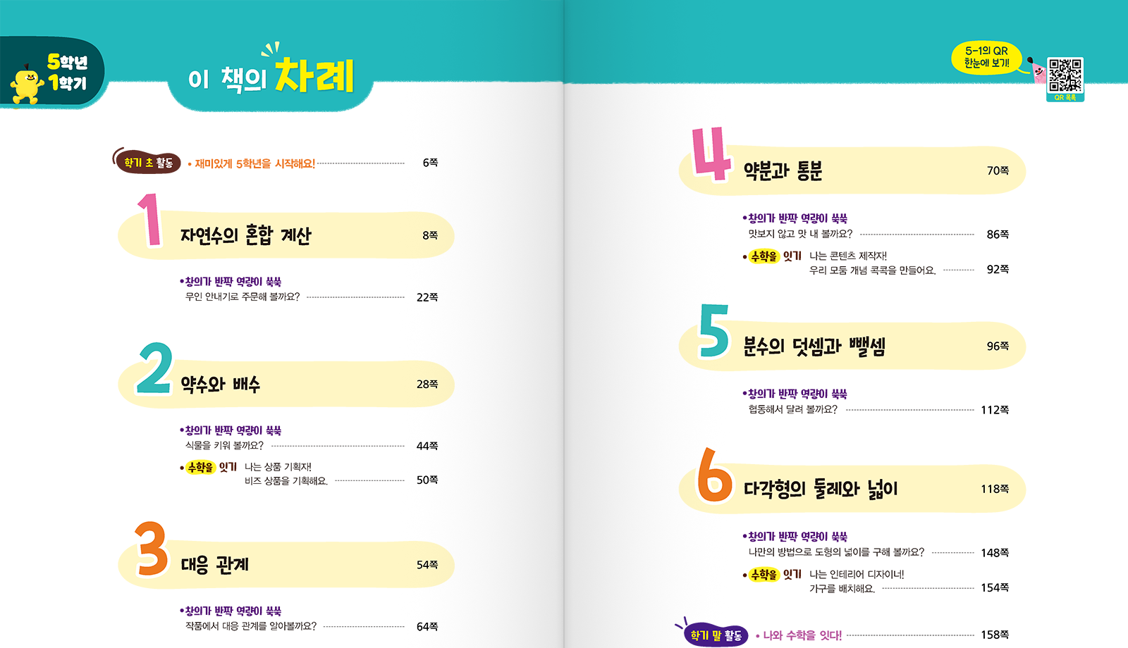 5_1_목차.png