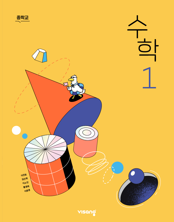 교과서 이미지