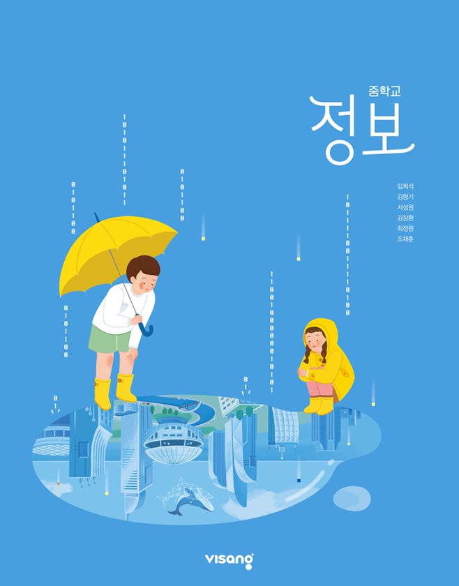 교과서 이미지