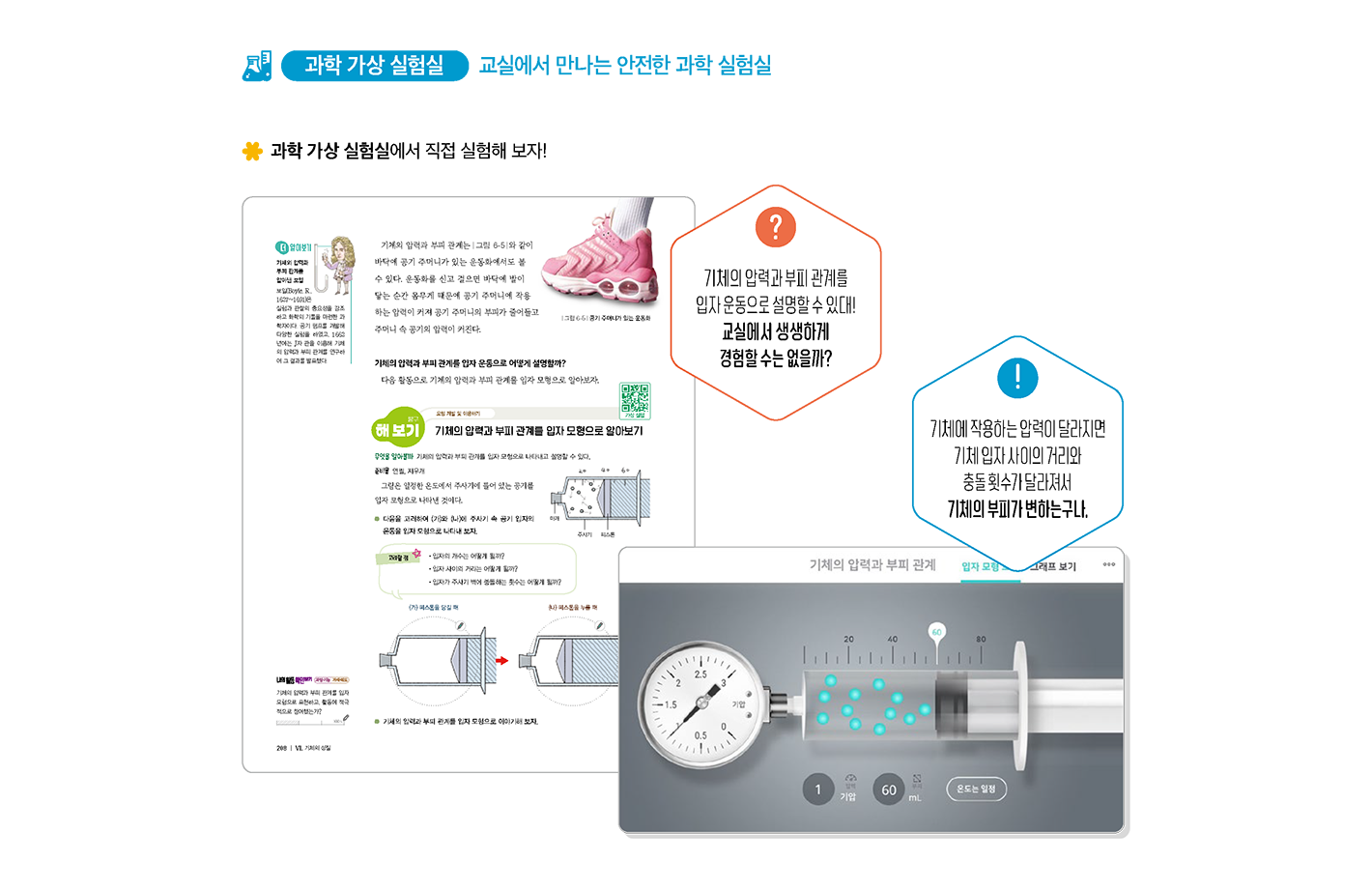 교과서와-에듀테크1_1.png