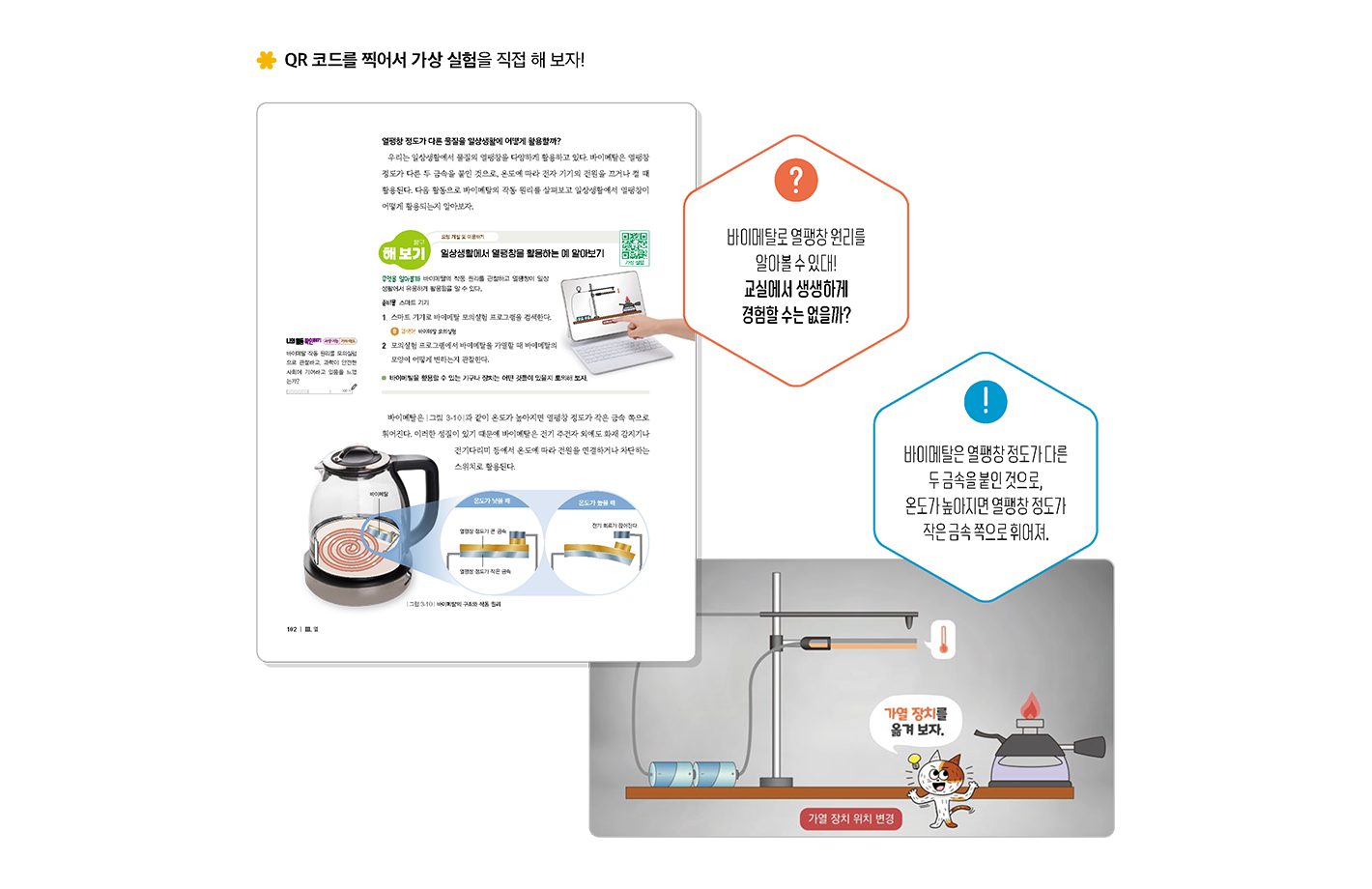 교과서와-에듀테크1_2.png